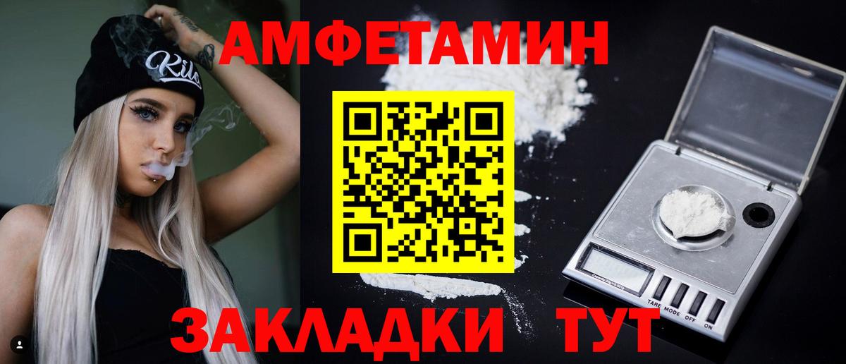 Amphetamine Розовый Донецк