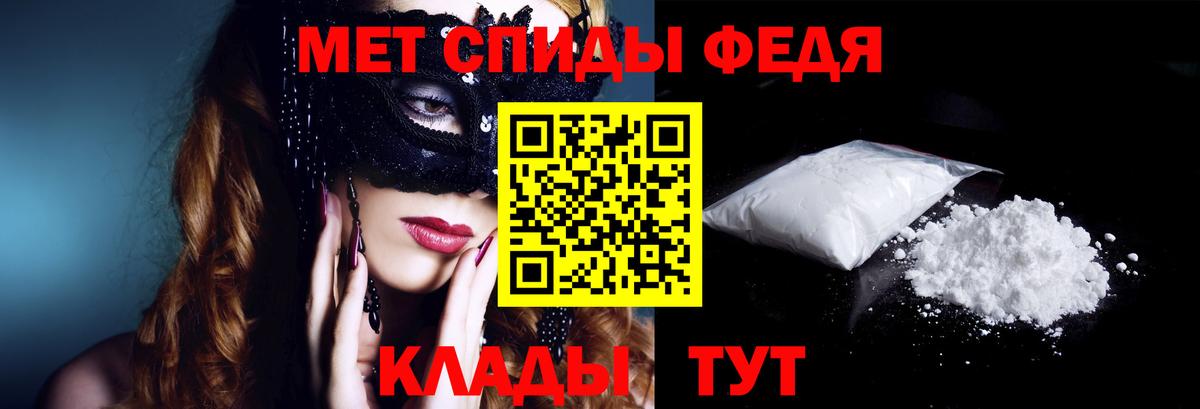 АМФ Premium  Вход с VPN  Amphetamine  Донецк 