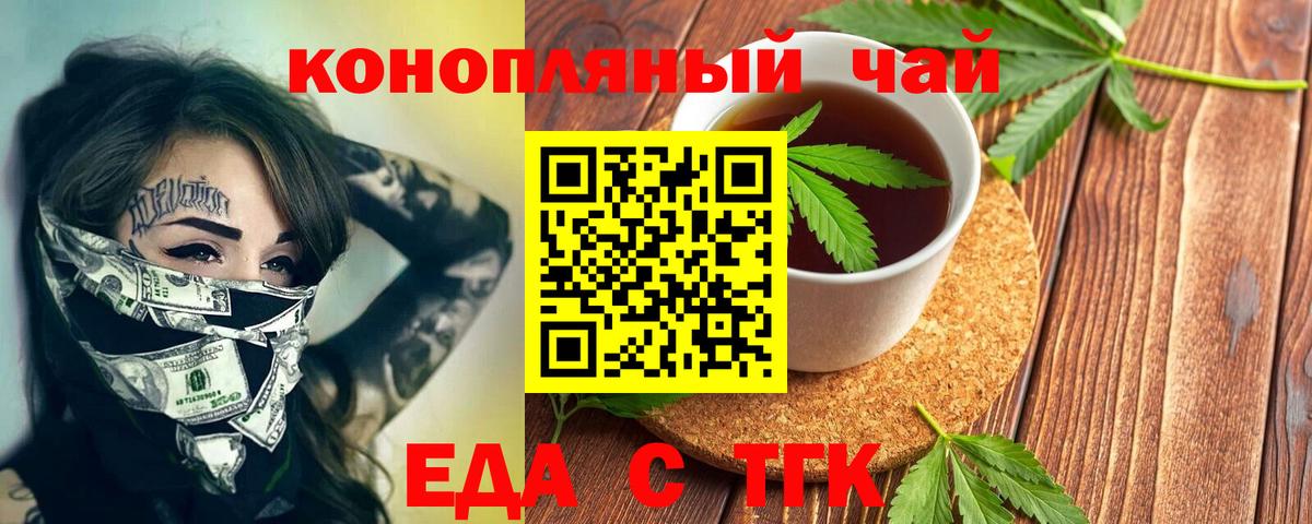 Донецк  Canna-Cookies конопля  Вход с VPN 