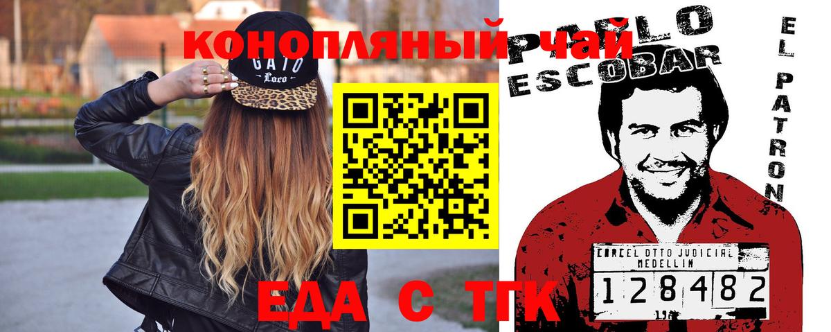 Печенье с ТГК марихуана Донецк