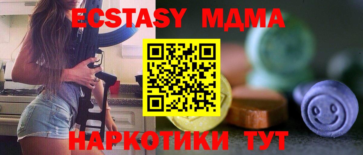 Ecstasy XTC Донецк