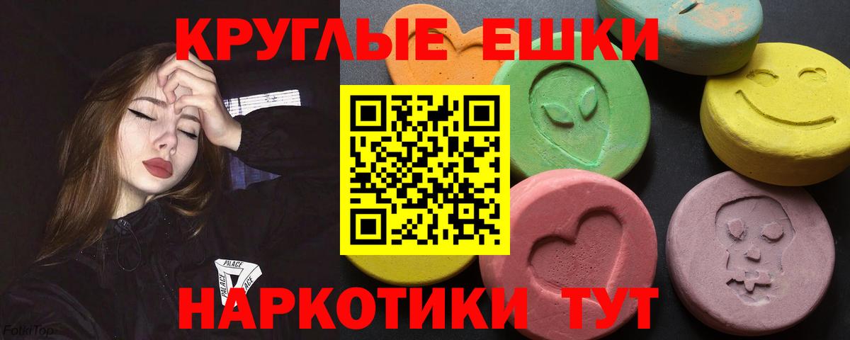 ЭКСТАЗИ бентли  Экстази  Донецк  Вход с VPN  Ecstasy ешки 