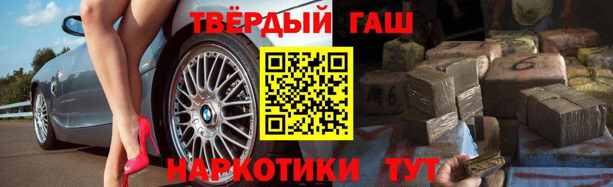 Гашиш  Вход с VPN  Донецк  Гашиш индика сатива  ГАШ 40% ТГК 