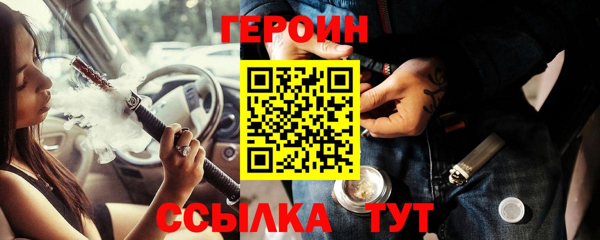 Донецк  ГЕРОИН гречка  Вход с VPN 