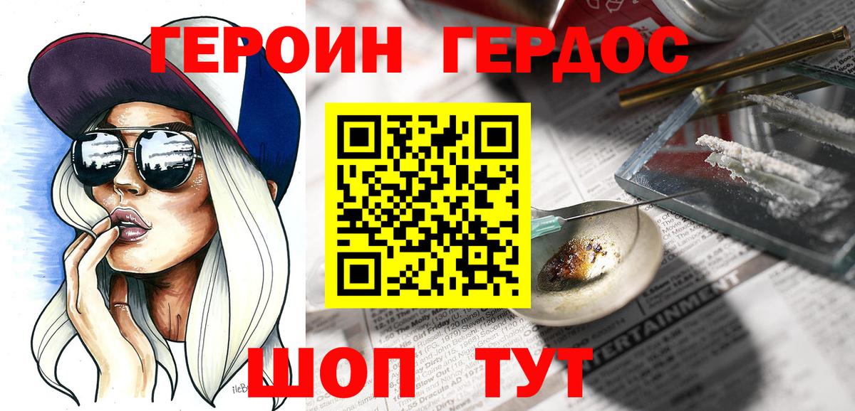Героин афганец Донецк