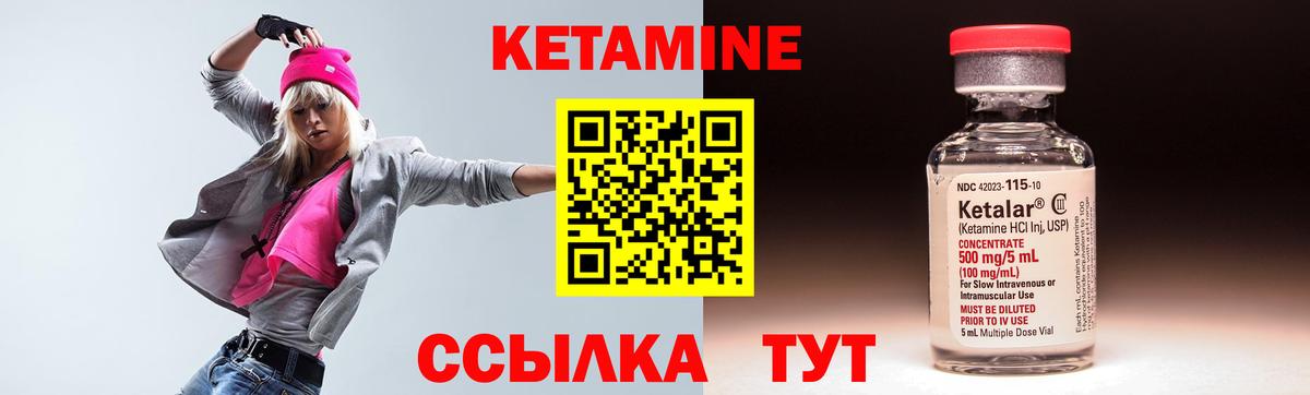 Кетамин VHQ  hydra ссылки  Донецк  Вход с VPN 
