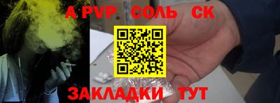 спайс Краснознаменск