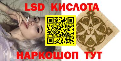 спайс Краснознаменск