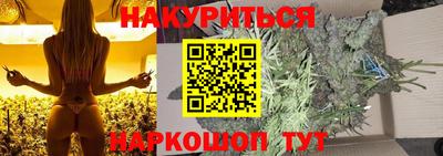 спайс Краснознаменск