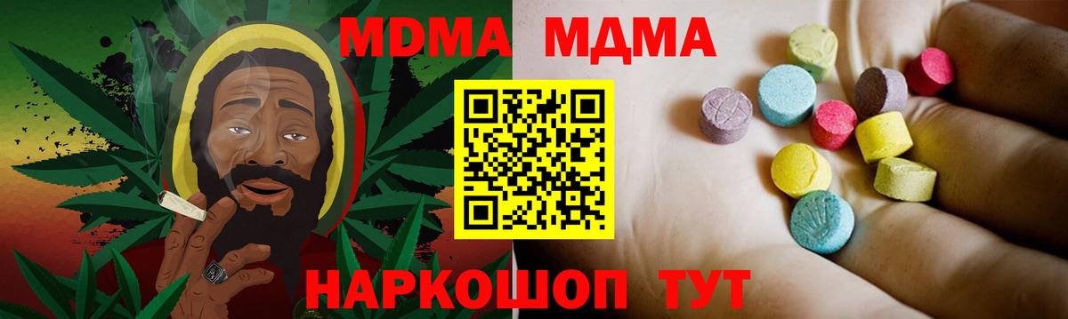 MDMA кристаллы  Вход с VPN  МДМА crystal  Донецк 