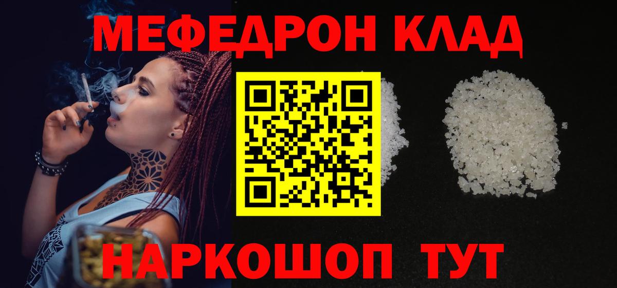 Меф мяу мяу кристаллы Донецк