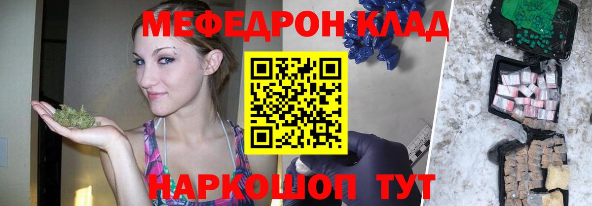 Донецк  МЕФ mephedrone  Меф  Вход с VPN 