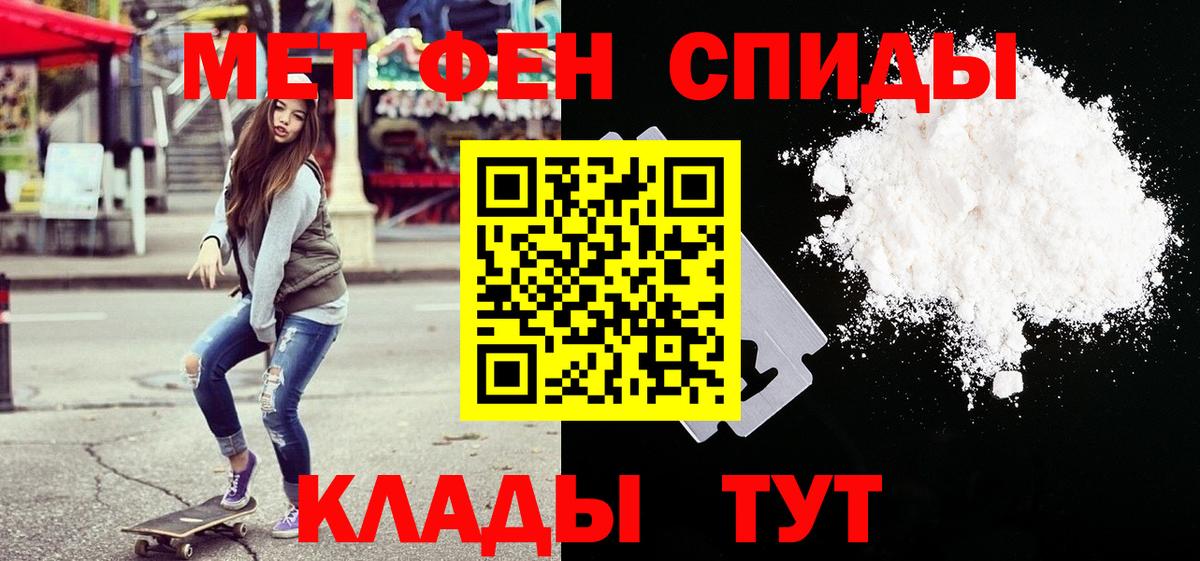 Донецк  Метамфетамин  Вход с VPN  МЕТАМФЕТАМИН мет 