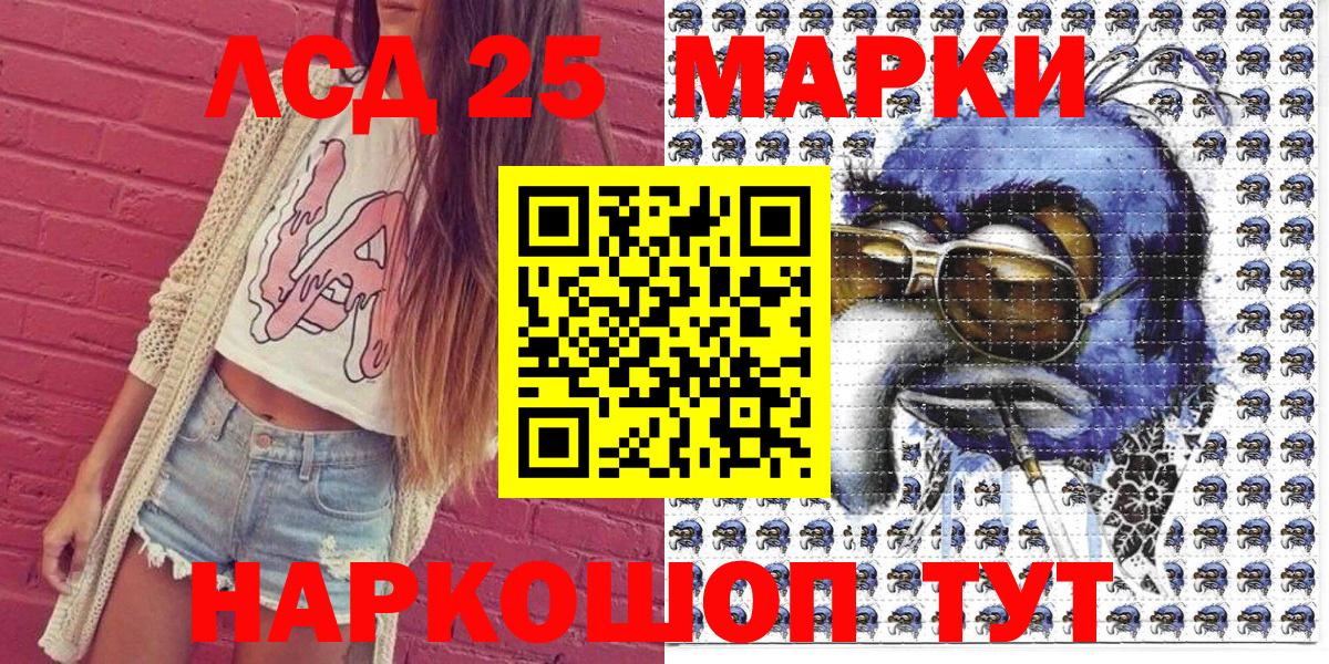 Наркотические марки 1,5мг  Вход с VPN  Наркотические марки  Донецк 