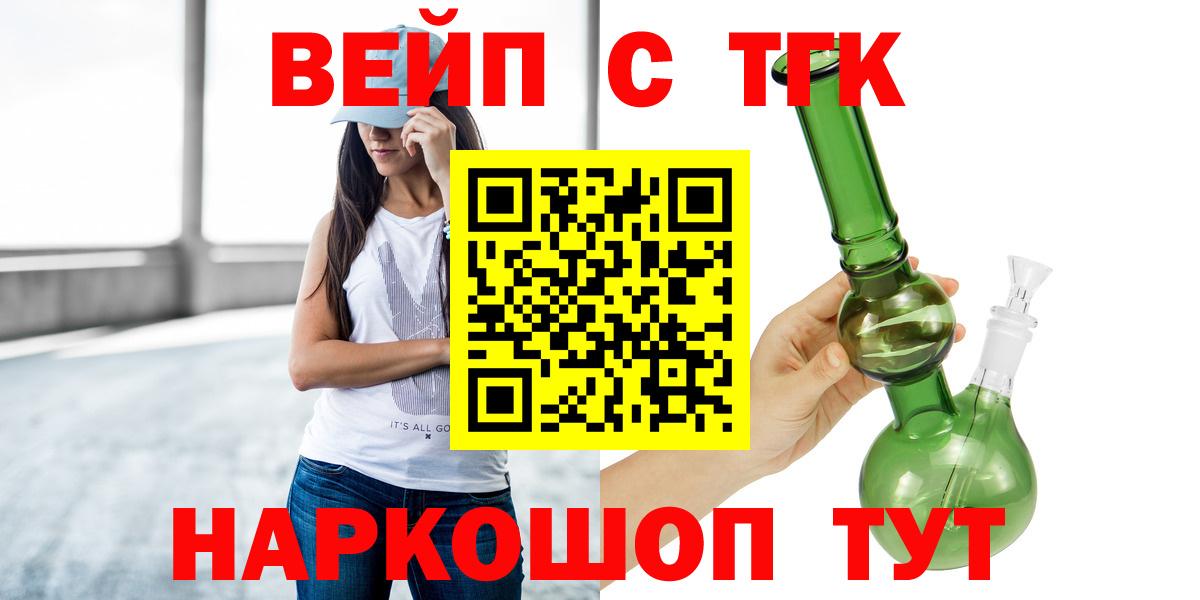 ТГК гашишное масло Донецк