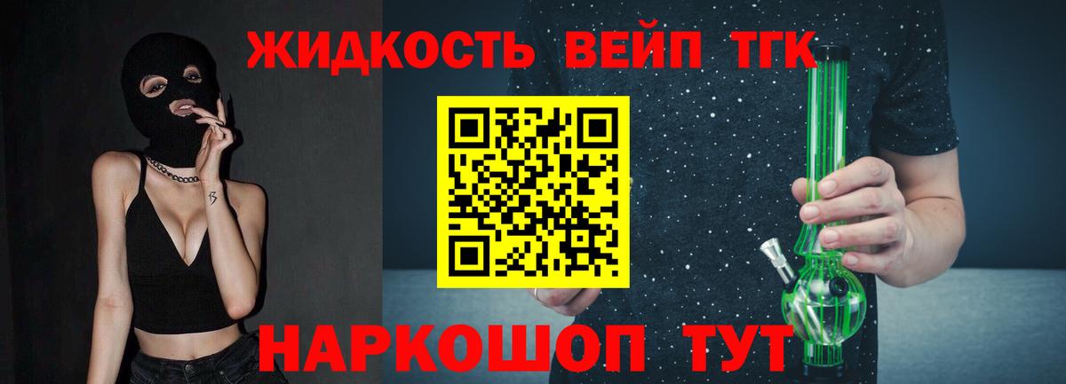 ТГК гашишное масло  Дистиллят ТГК гашишное масло  Донецк  купить   Вход с VPN 