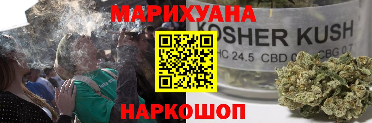 Конопля Ganja  Шишки марихуана THC 21%  Донецк  Вход с VPN 