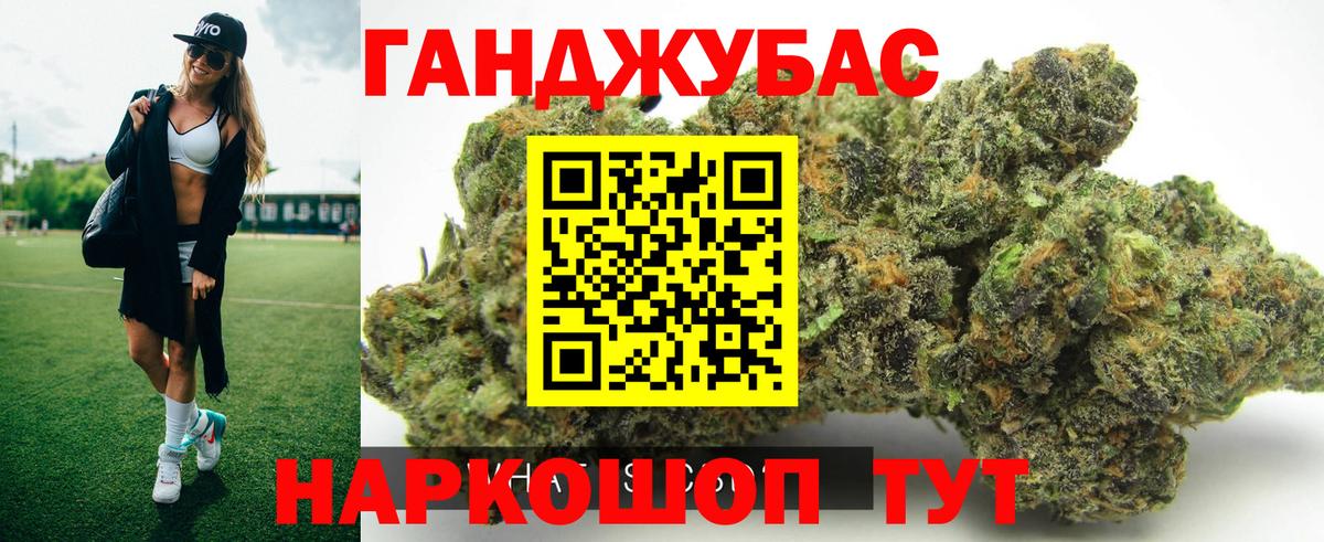 Канабис LSD WEED Донецк